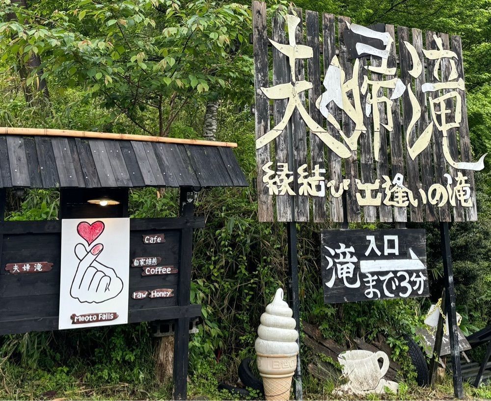 みーなさんが投稿した夫婦滝・滝のおみやげ屋さんに関する口コミの画像