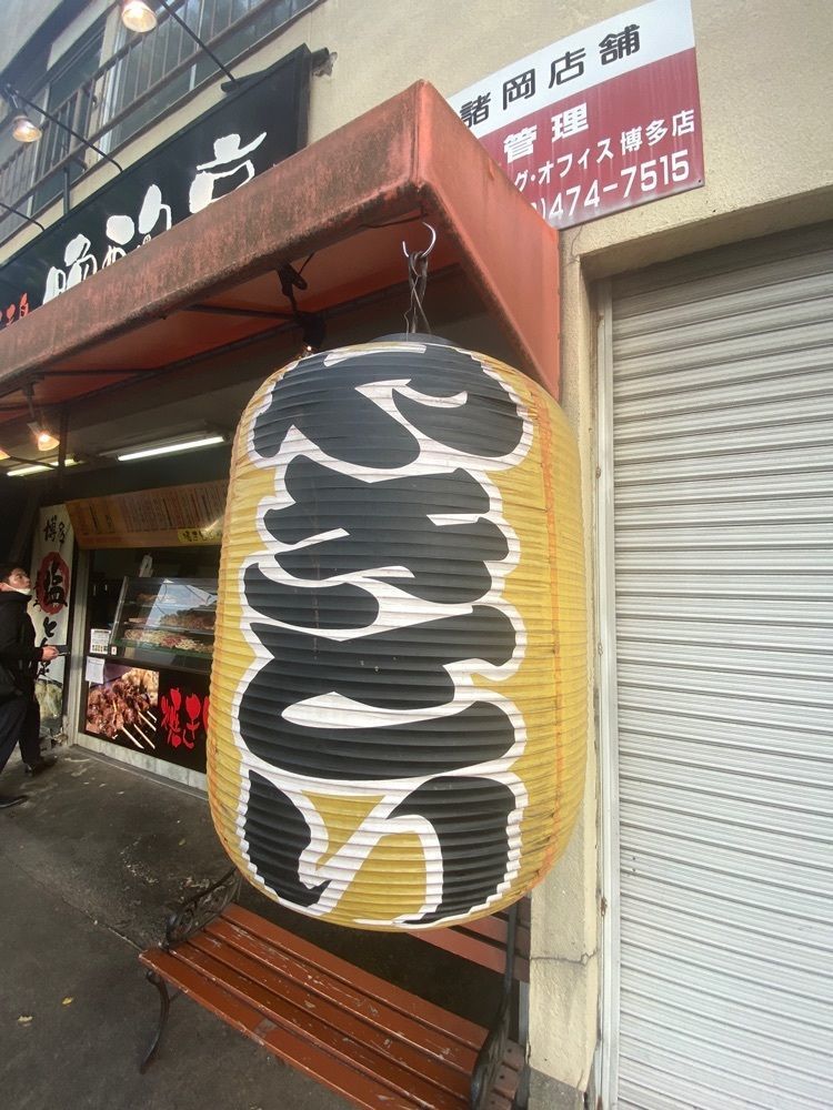 Rhapsodyさんが投稿した晩酌亭 弓田店に関する口コミの画像