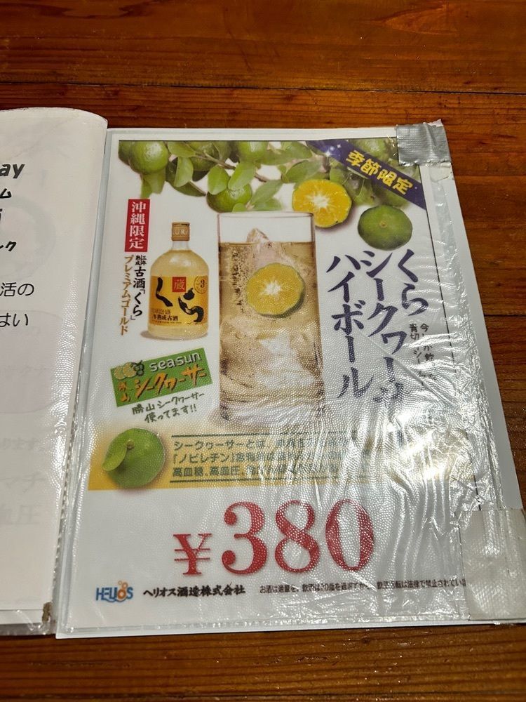CANDYさんが投稿したきらく亭に関する口コミの画像