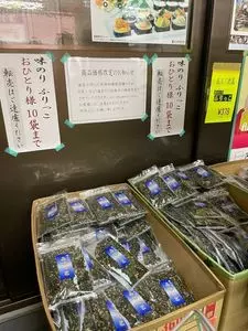 株式会社 板原商店