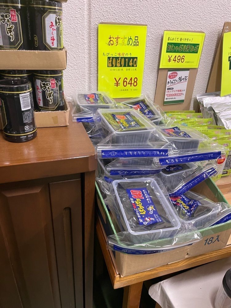 real_location_f860さんが投稿した株式会社 板原商店に関する口コミの画像