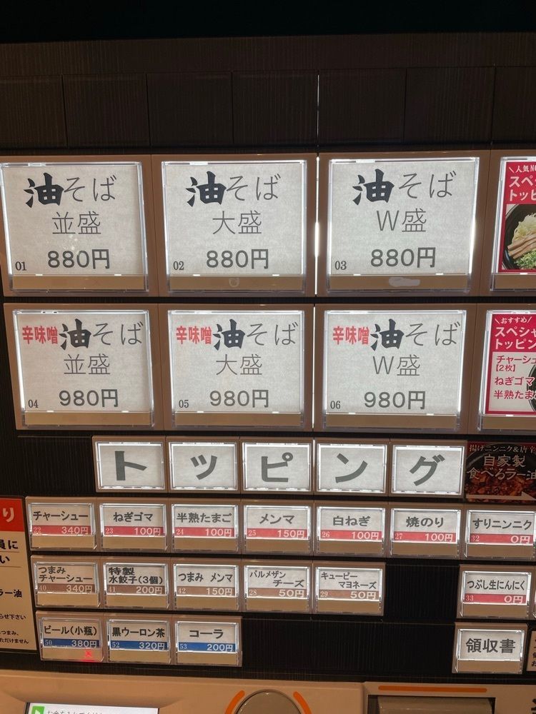 あゆまるグルメさんが投稿した東京油組総本店 新橋組に関する口コミの画像