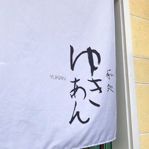 ホイアン