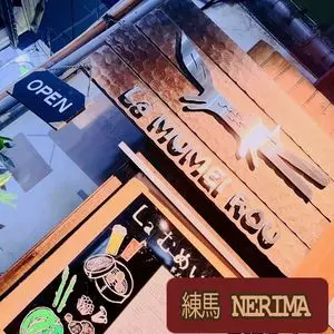 La むめい狼 練馬店（ラムメイロウ）
