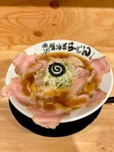 神戸醤油系らーめん