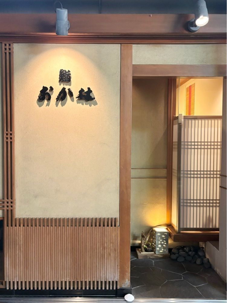 MIMICO関西グルメ手帖さんが投稿した鮨 おか林（おかばやし）に関する口コミの画像