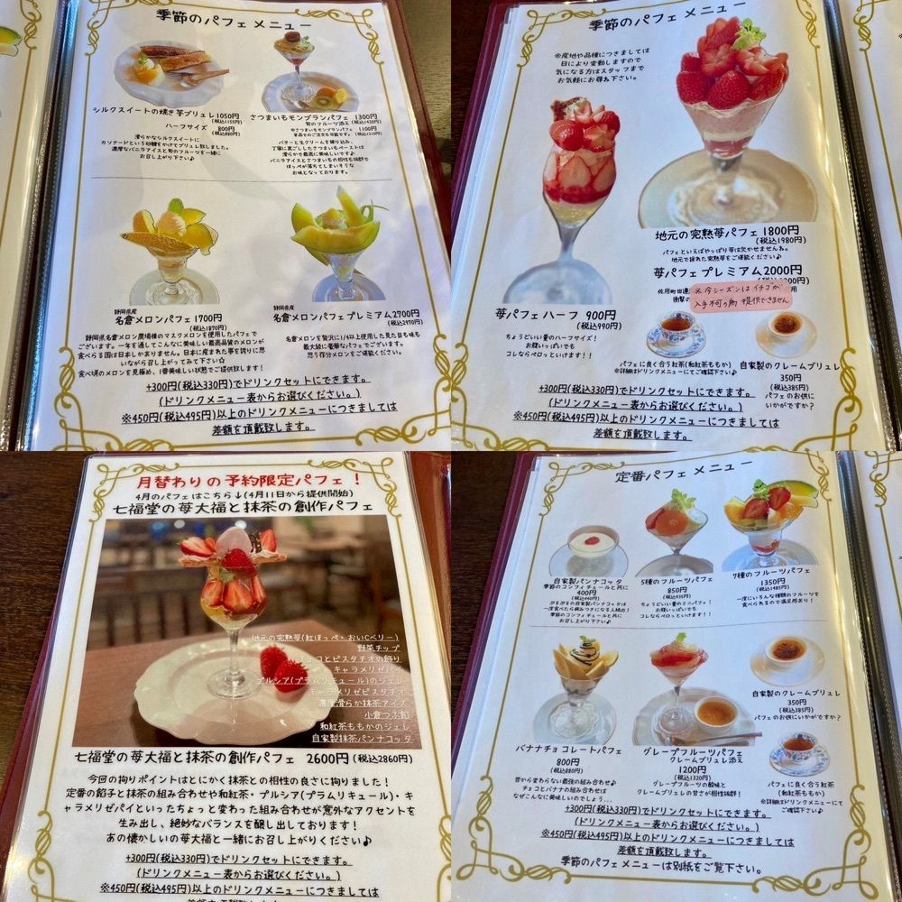 エリーチカさんが投稿したフルーツカフェ かじゅまるに関する口コミの画像