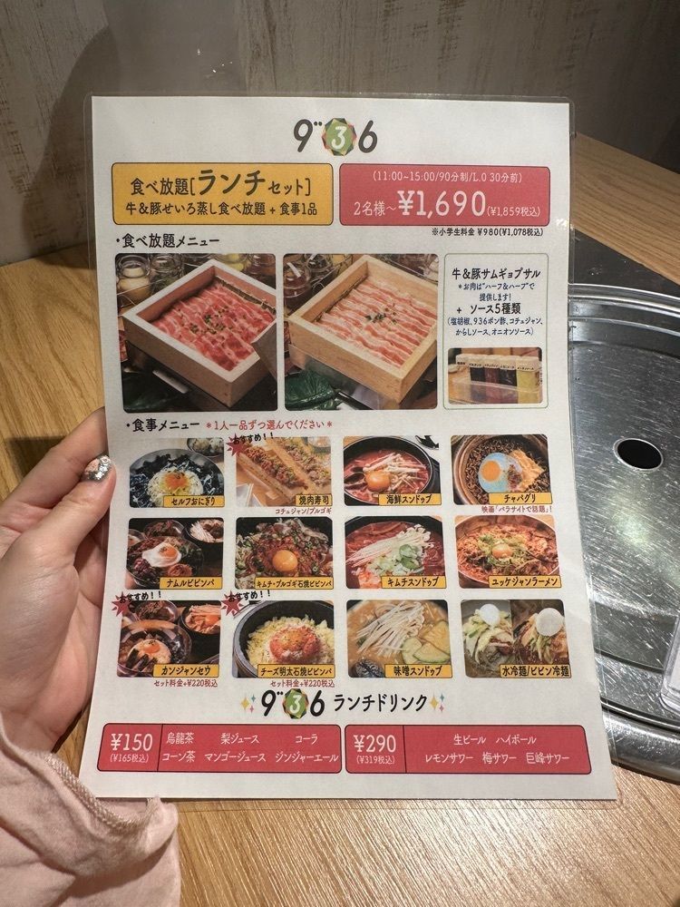 ぴょんたI 東京グルメ・居酒屋さんが投稿した9''36 渋谷店（ギュウサム）に関する口コミの画像