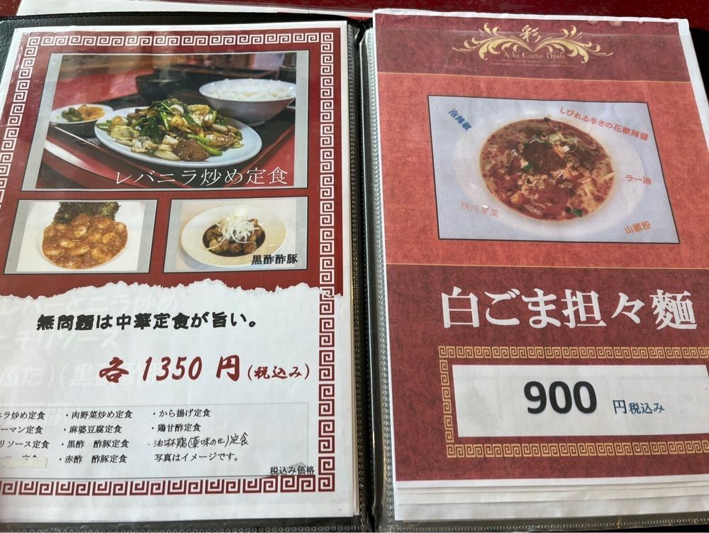Izumi.47さんが投稿した無問題（モウマンタイ）に関する口コミの画像