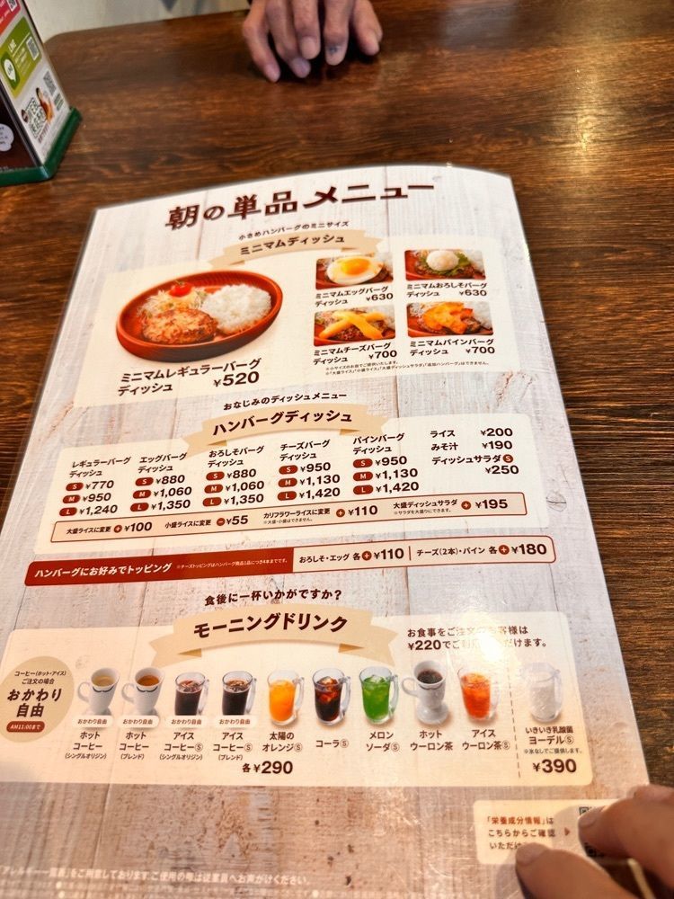かめ_メグミさんが投稿したハンバーグレストラン ベル 大通店に関する口コミの画像