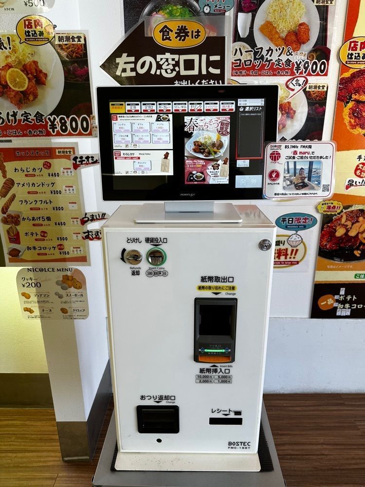 かずくんさんが投稿した朝潮食堂に関する口コミの画像