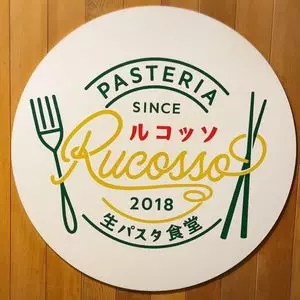 PASTERIA RUCOSSO 新狭山