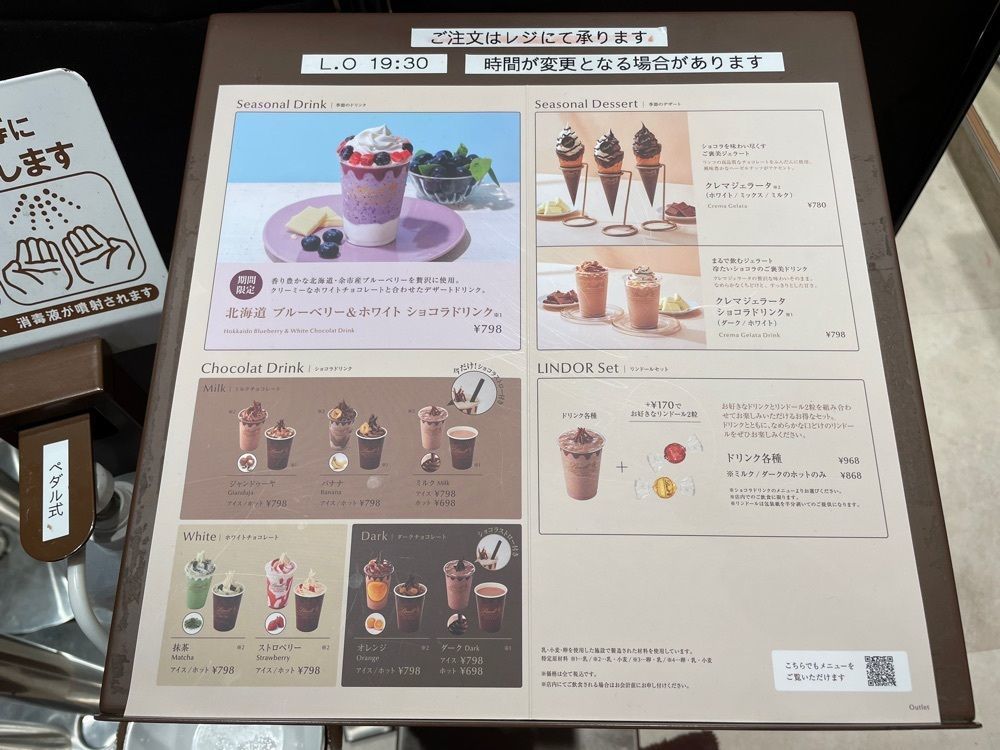 fumiさんが投稿したリンツ ショコラ ブティック＆カフェ 三井アウトレットパーク 横浜ベイサイド店に関する口コミの画像