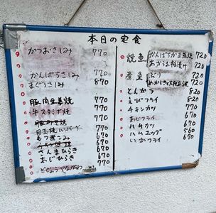 ゑびす屋食堂 6枚目