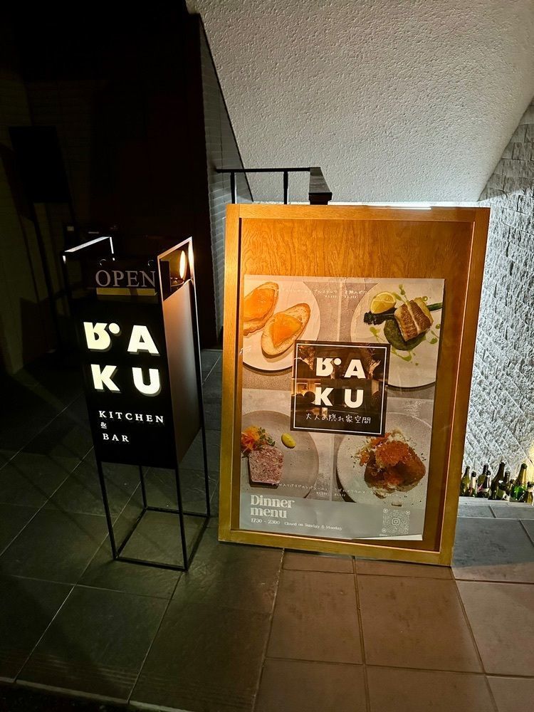 ぴょんたI 東京グルメ・居酒屋さんが投稿したRAKU kitchen&bar（ラク キッチンアンドバー）に関する口コミの画像