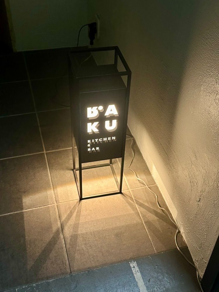 ぴょんたI 東京グルメ・居酒屋さんが投稿したRAKU kitchen&bar（ラク キッチンアンドバー）に関する口コミの画像