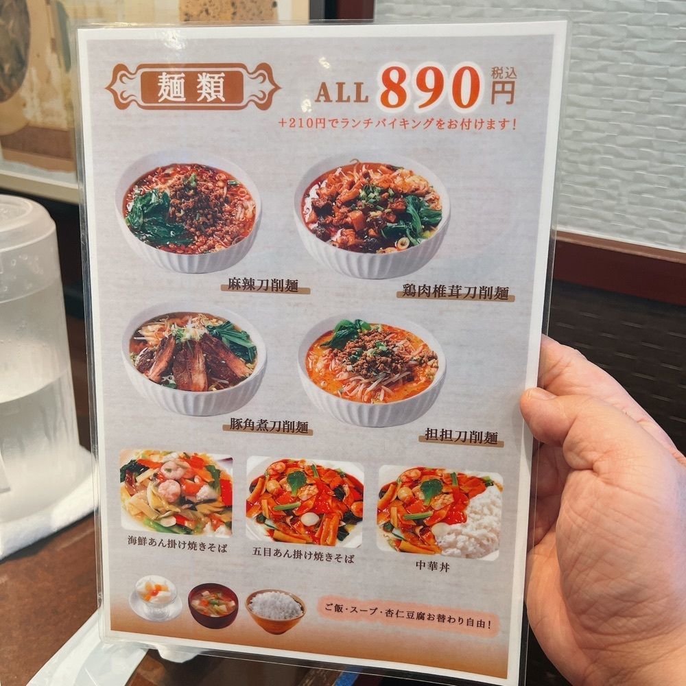 ヤジメシ　ボリューム満点東京グルメさんが投稿した青山一品 中野坂上店に関する口コミの画像