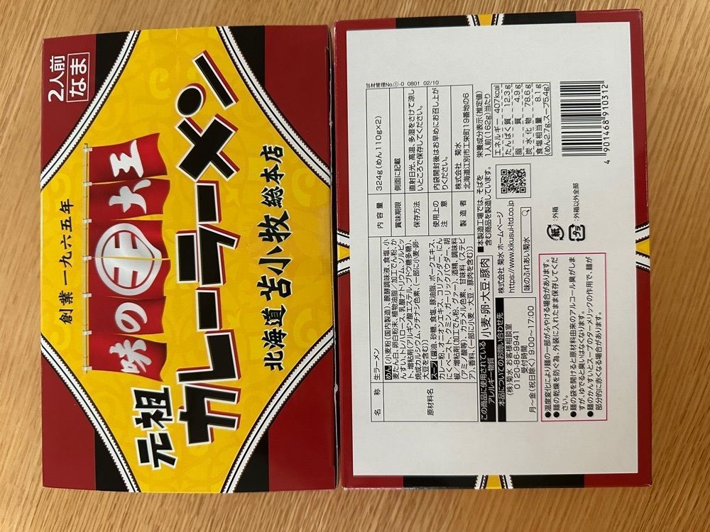 nico☺︎さんが投稿したさっぽろ東急百貨店 新千歳空港売店に関する口コミの画像