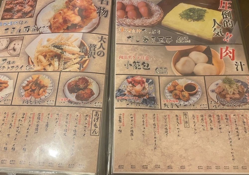ゴンさんが投稿した大衆酒場 照らす家に関する口コミの画像