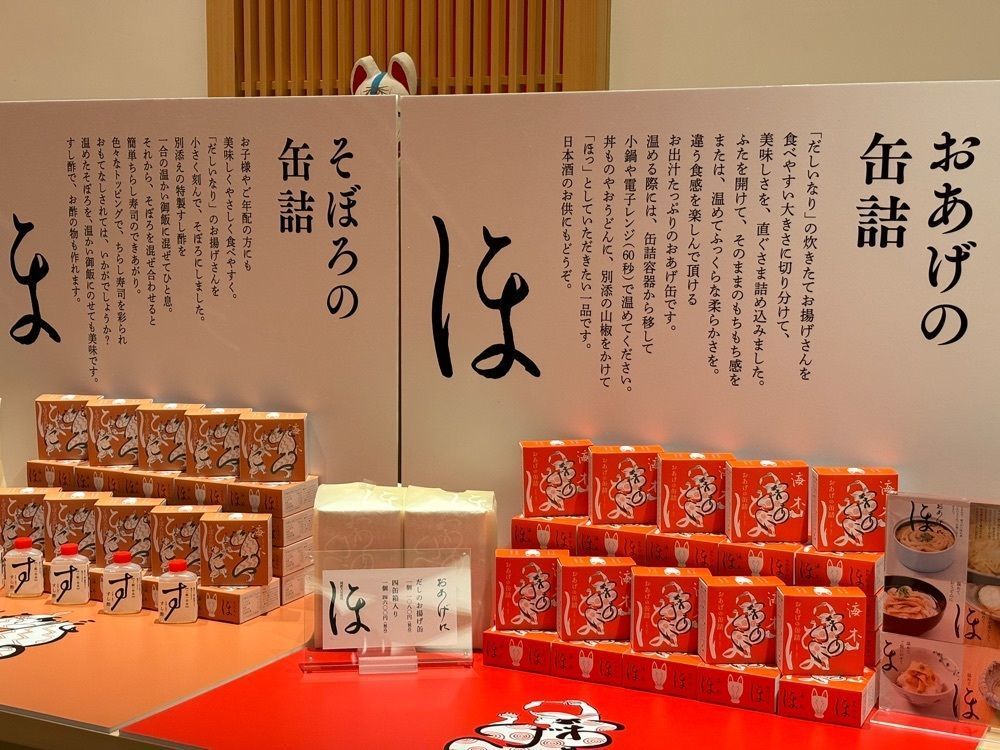 それなはとけさんが投稿しただしいなり海木 日本橋店に関する口コミの画像