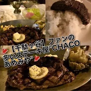 CHACOあめみや（チャコアメミヤ）