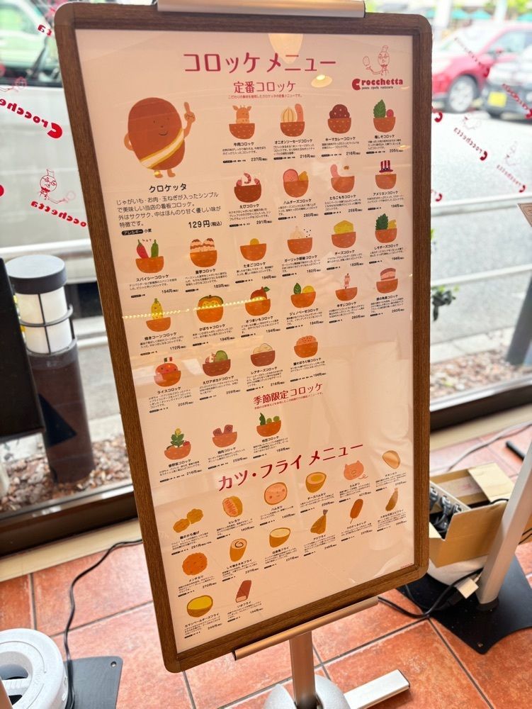 MIMICO関西グルメ手帖さんが投稿したクロケッタ（Ｃｒｏｃｃｈｅｔｔａ）に関する口コミの画像