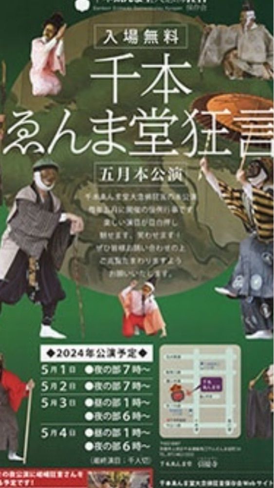 京都を巡る会・「武」さんが投稿した千本ゑんま堂（引接寺）に関する口コミの画像