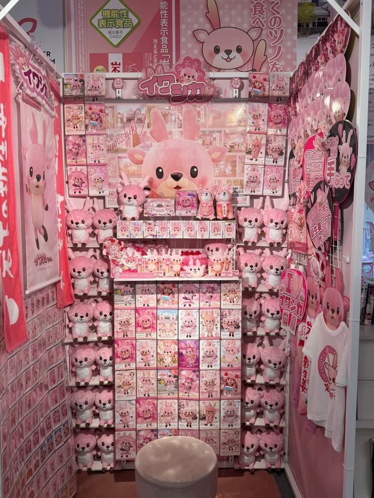 たからいさんが投稿した岩下の新生姜ミュージアムショップに関する口コミの画像