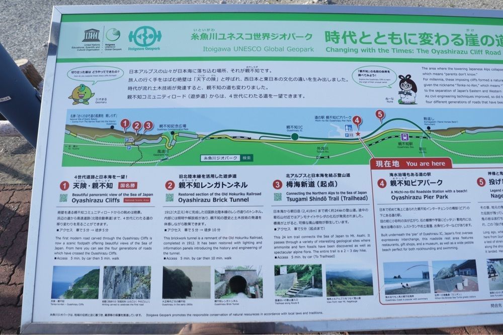 でぃーごさんが投稿した道の駅 親不知ピアパークに関する口コミの画像