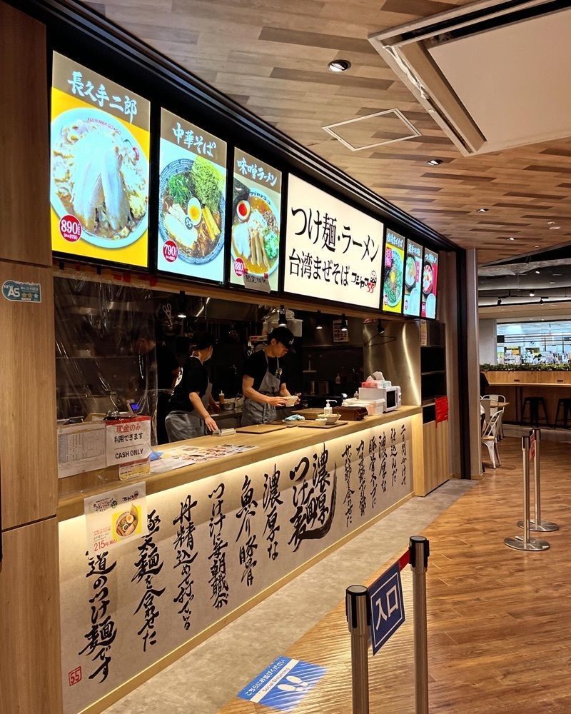お出かけ名古屋人さんが投稿したフジヤマ55 アピタ長久手店に関する口コミの画像