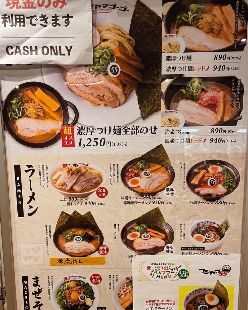 お出かけ名古屋人さんが投稿したフジヤマ55 アピタ長久手店に関する口コミの画像