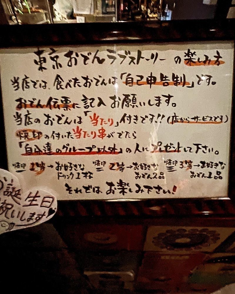 お出かけ名古屋人さんが投稿した東京おでんラブストーリー 錦三丁目に関する口コミの画像