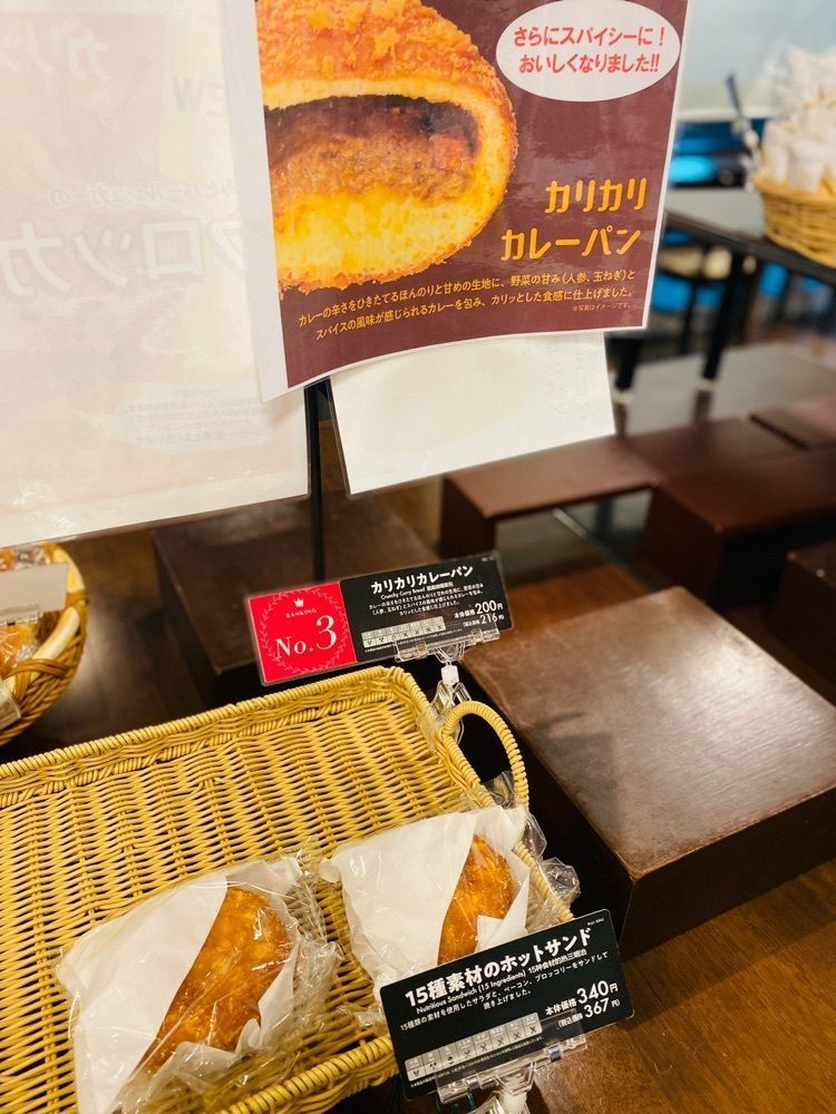 食いしん坊プリンセスさんが投稿したサンエトワール 立花駅店に関する口コミの画像