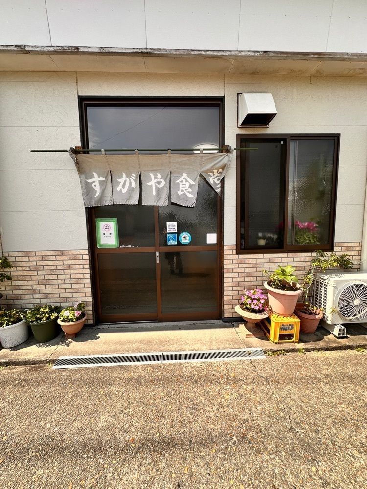 かめ_メグミさんが投稿したすがや食堂に関する口コミの画像