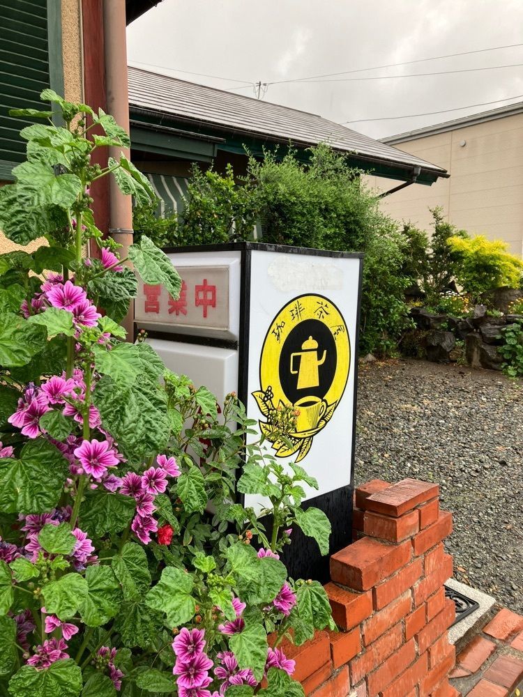 Nさんが投稿した珈琲茶屋に関する口コミの画像