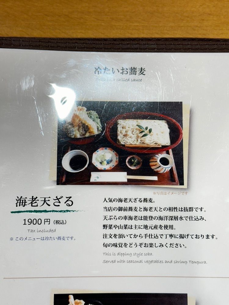 marco_travelnoteさんが投稿した手打ちそば いし川（【旧店名】手打ちそば 加賀上杉）に関する口コミの画像
