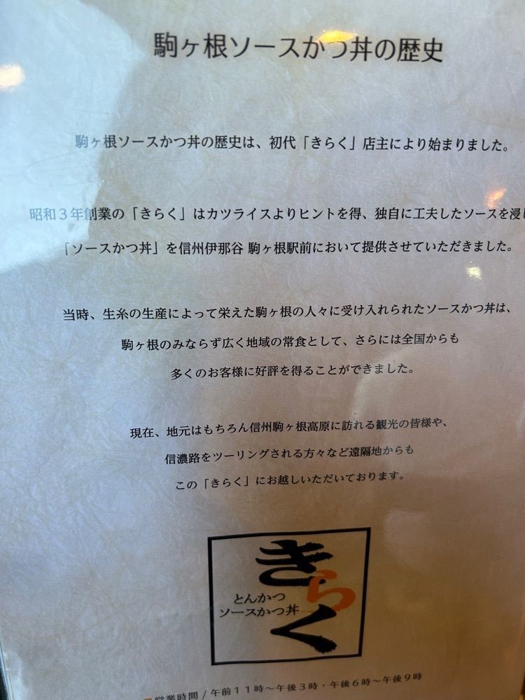 DREAMさんが投稿したとんかつ ソースかつ丼 きらくに関する口コミの画像