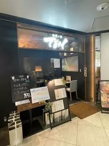 御茶ノ水 TEN Esola池袋（テン）