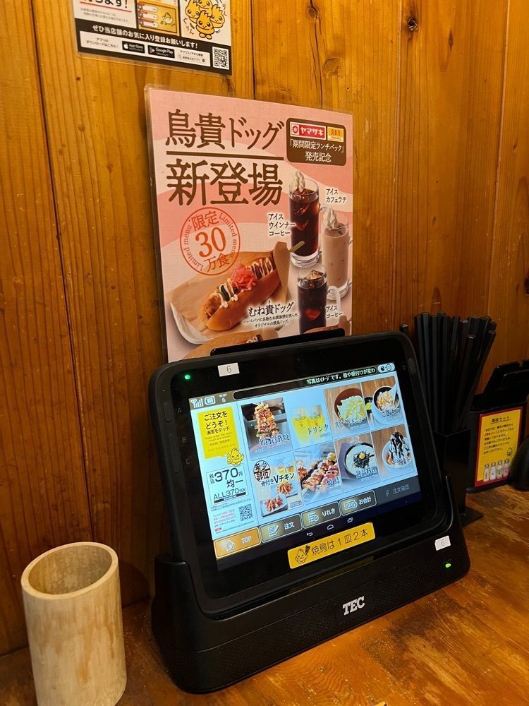 himbaさんが投稿した鳥貴族 大和田店に関する口コミの画像