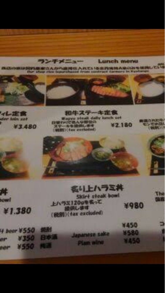 京都を巡る会・「武」さんが投稿した肉や すずに関する口コミの画像