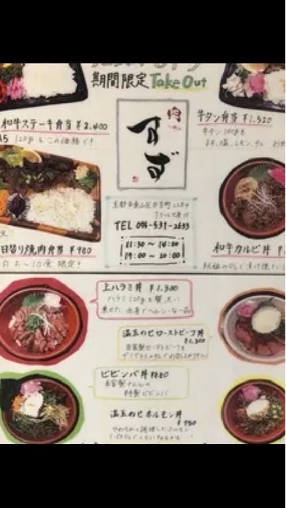 京都を巡る会・「武」さんが投稿した肉や すずに関する口コミの画像