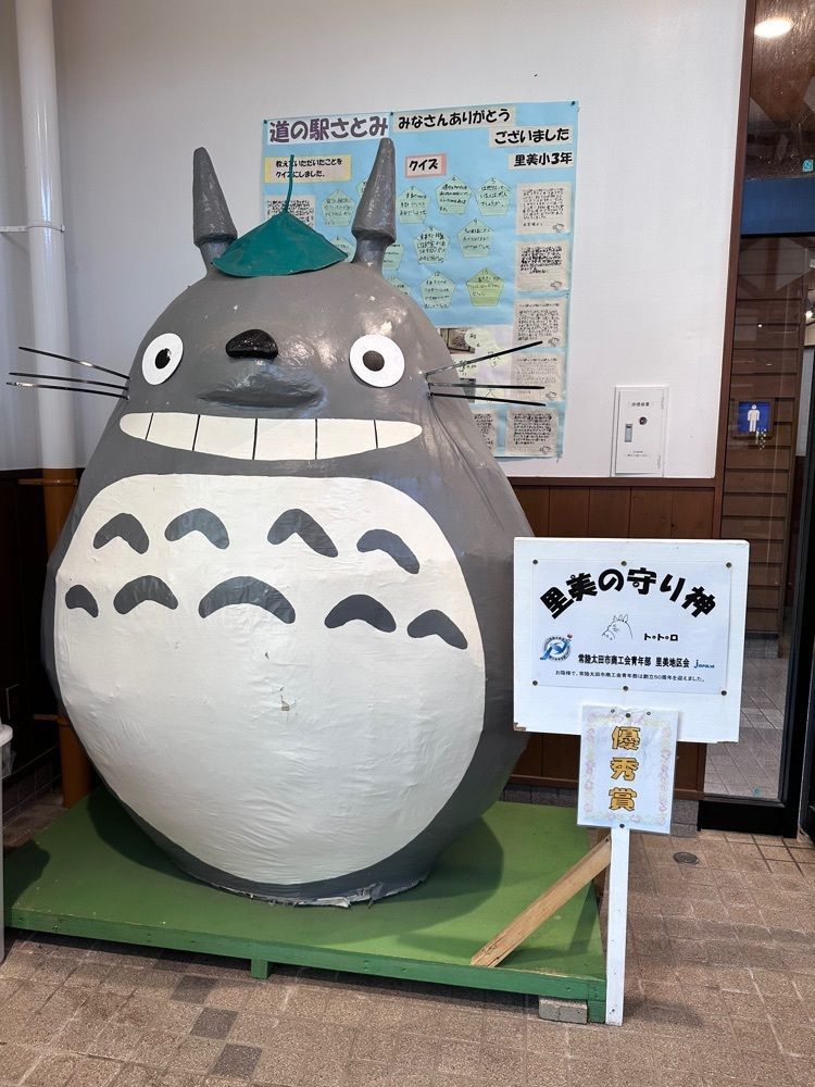 かつさんが投稿した道の駅 さとみに関する口コミの画像