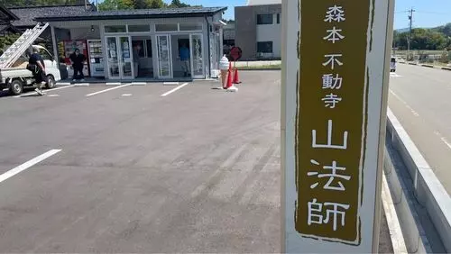 源平倶利伽羅古戦場