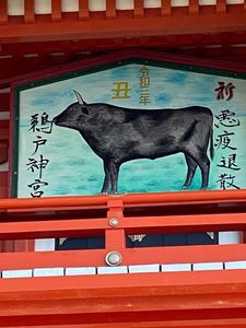 鵜戸神社