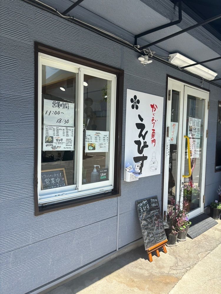エリーチカさんが投稿したからあげ専門 えびすに関する口コミの画像