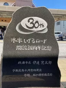 鬼太郎はうす