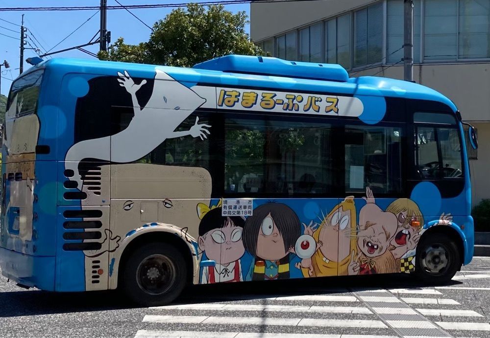 うーとらマンさんが投稿した鬼太郎はうすに関する口コミの画像