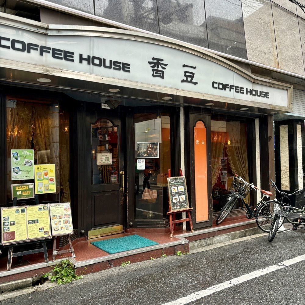 フードアナリストあいさんが投稿した香豆に関する口コミの画像