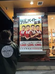 すき家 5号倶知安店（SUKIYA）