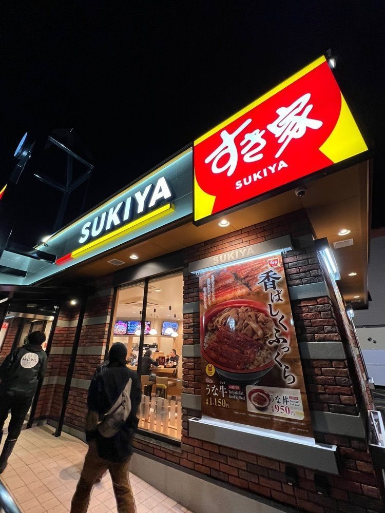 yuyuさんが投稿したすき家 5号倶知安店（SUKIYA）に関する口コミの画像